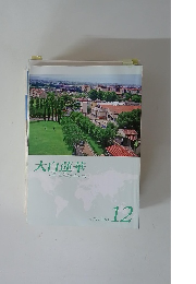 大白蓮華TheDaibyakurenge 2011 12