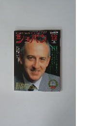 ショパン　1996年12月号