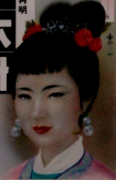 シリーズ・歴史の発想〈8〉　三十六計　