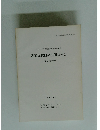 埋蔵文化財発掘調査報告　1991．3