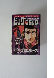 ビッグコミック　1月13日発行 No.178