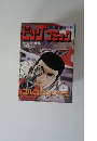別冊ビッグコミック　特集 ゴルゴ13シリーズ　No.155