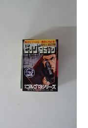 ビッグコミック SPECIAL ISSUE 別冊 ゴルゴ13 NO.182 2014年 1/13号