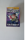 SPECIAL ISSUE 別冊ビッグコミック　No.184