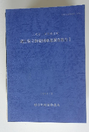三重県三重郡朝日町　繩生廃寺跡範囲確認調査報告Ⅰ