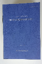 三重県三重郡朝日町　繩生廃寺跡範囲確認調査報告Ⅰ