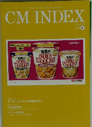 CM INDEX　2022年6月号