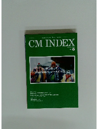 CM INDEX　2025年2月号