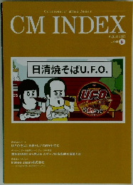 CM INDEX　２０２３年８月号