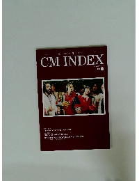 CM INDEX 2024年1月号