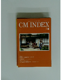 CM INDEX　2020年7月号