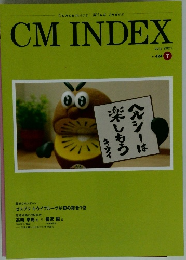 CM　INDEX　２０２１年７月号　No.424
