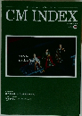 CM INDEX　2024年10月号　No.463