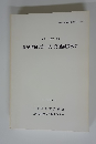 森脇遺跡 (第三次) 発掘調査報告　1991.3