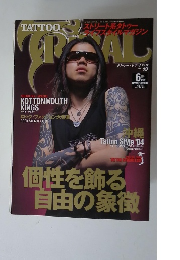 TATTOO TRIBAL　Vol. 13