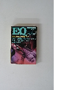 EQ MAY'88 NO.63