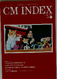 CM INDEX　2020年１月