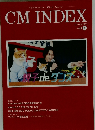 CM INDEX　2020年１月