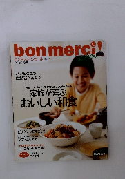 bon merci !　2005秋号