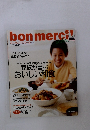 bon merci !　2005秋号