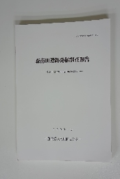 森南田遺跡発掘調査報告　2000・3