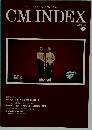 CM INDEX　2023年7月号