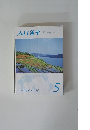 大白蓮華　2015年５月　No.７８６
