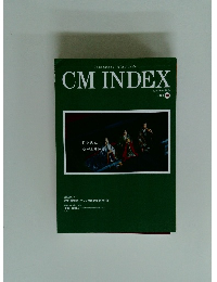 CMINDEX　2024年10月号