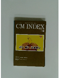 CM INDEX　2024年9月号