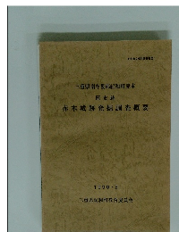 赤木城跡発掘調査概要　1996年３月