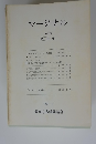 マージナル　No.10　１９９０年４月号