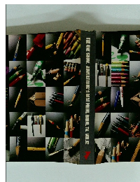 THE ONE SHOW. ADVERTISING'S BEST PRINT, RADIO, TV. VOL.12