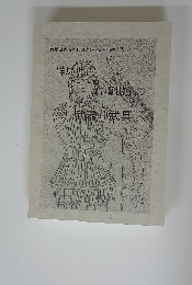 群馬県内 古墳出土の武器・武具