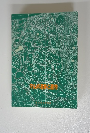 守山の遺跡と漬物