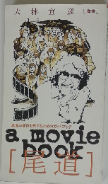 a movie book　[監修]