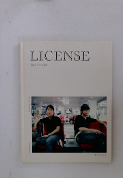 LICENSE day-to-day