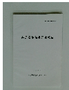 井尻遺跡発掘調査報告　1996年3月