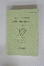 埋蔵文化財分布調査報告書　B工区　1994年3月号