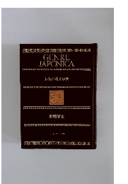 万有百科大事典 世界歴史