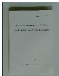 窪田大垣内遺跡(第3次)管ヶ谷古墳群発掘調査報告　1997年8月号