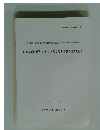 窪田大垣内遺跡(第3次)管ヶ谷古墳群発掘調査報告　1997年8月号