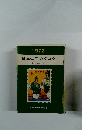 日本切手カタログ　1972　オールカラー版