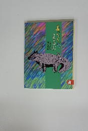 あらしのよるに 