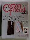コットン フレンド　2007年秋号vol.24