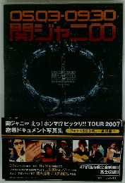 関ジャニ00　Eh! Honma!? Bikkuri!! TOUR 2007
