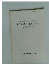 西殿遺跡発掘調査報告　1992年3月号