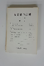 考古学の広場 第1号 1983・3