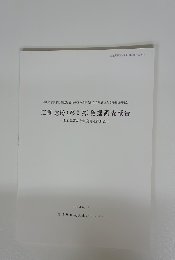 道瀬遺跡 (第2次) 発掘調査報告