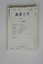 滋賀考古 第10号