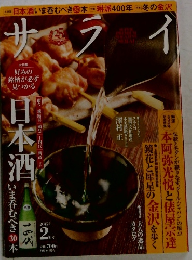 サライ　2015.2